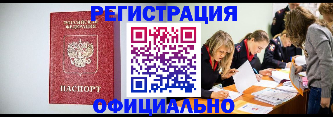 временная регистрация в квартире в Печоре