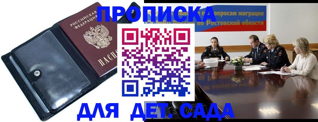 прописка в Печоре