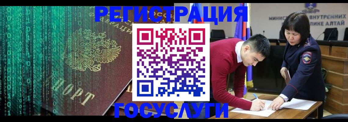 прописка 2025 в Печоре