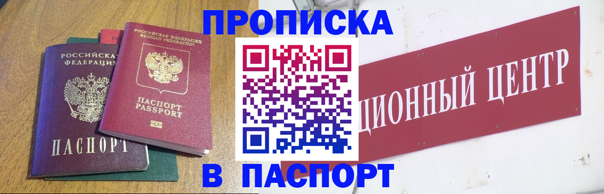 временная прописка в Печоре