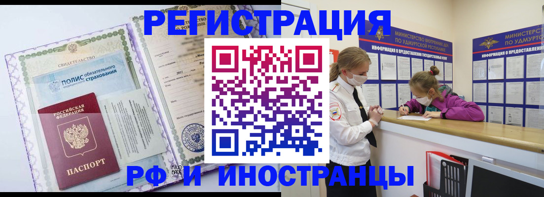 прописка поиск в Печоре